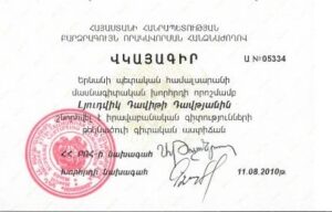 PHD Certificate, Lyudvik D. Davtyan